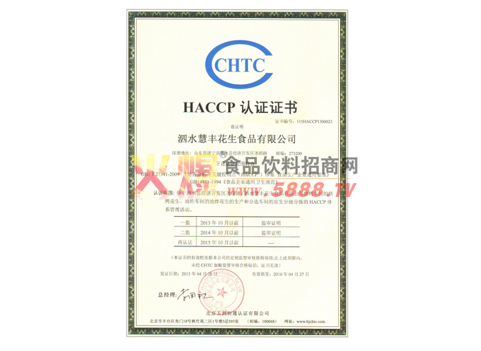 HACCP֤֤