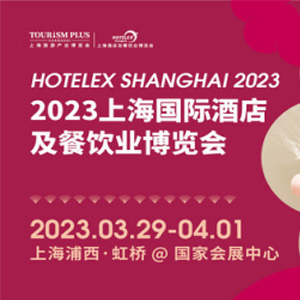 2023 HOTELEXϺʾƵչ.չλѿۣͼƬ