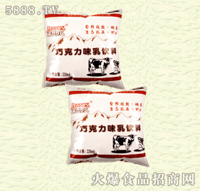 220ml巧克力味乳饮料|云南皇氏来思尔乳业有限公司-火爆食品饮料招商