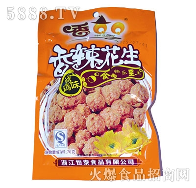 70g(QQ)-