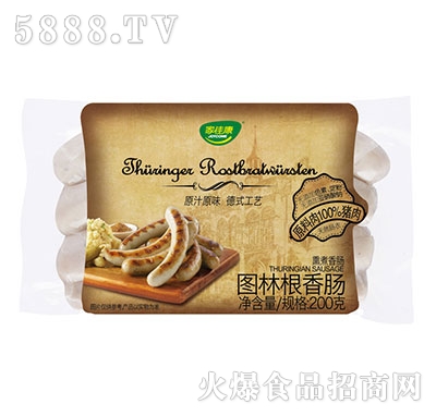 中粮家佳康图林根香肠200g