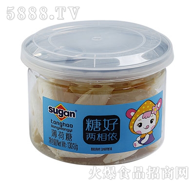 sugan130g