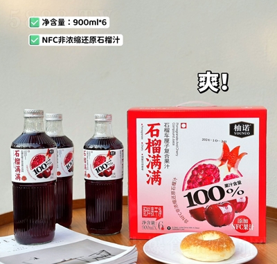 ŵʯӸϹ֭900ml