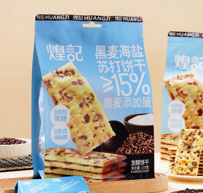 煌记新品黑麦海盐苏打饼干网红零食休闲食品