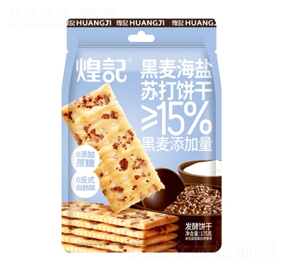 煌记新品黑麦海盐苏打饼干网红零食袋装