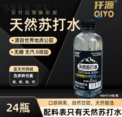 仟源饮用天然苏打水400mlX24瓶