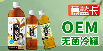 江苏慕蓝卡饮品集团有限公司