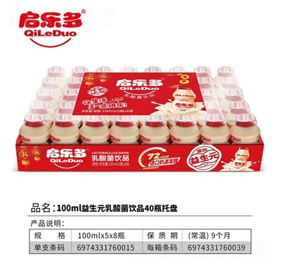 启乐多益生元乳酸菌饮品100ml40瓶托盘