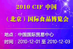 2010CIFʳƷ