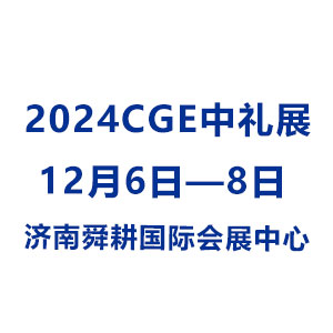 CGE2024йʳƷ()չ